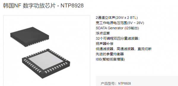 双声道高保真大功率数字功放芯片有哪些？
