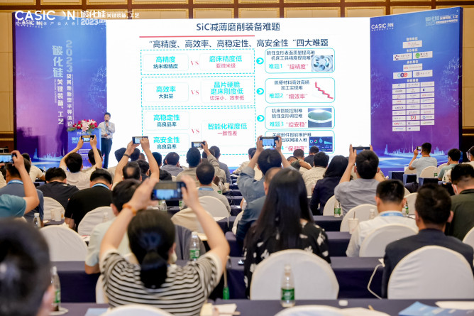 CASICON 2023长沙站：聚焦碳化硅关键装备、工艺及配套材料技术进展