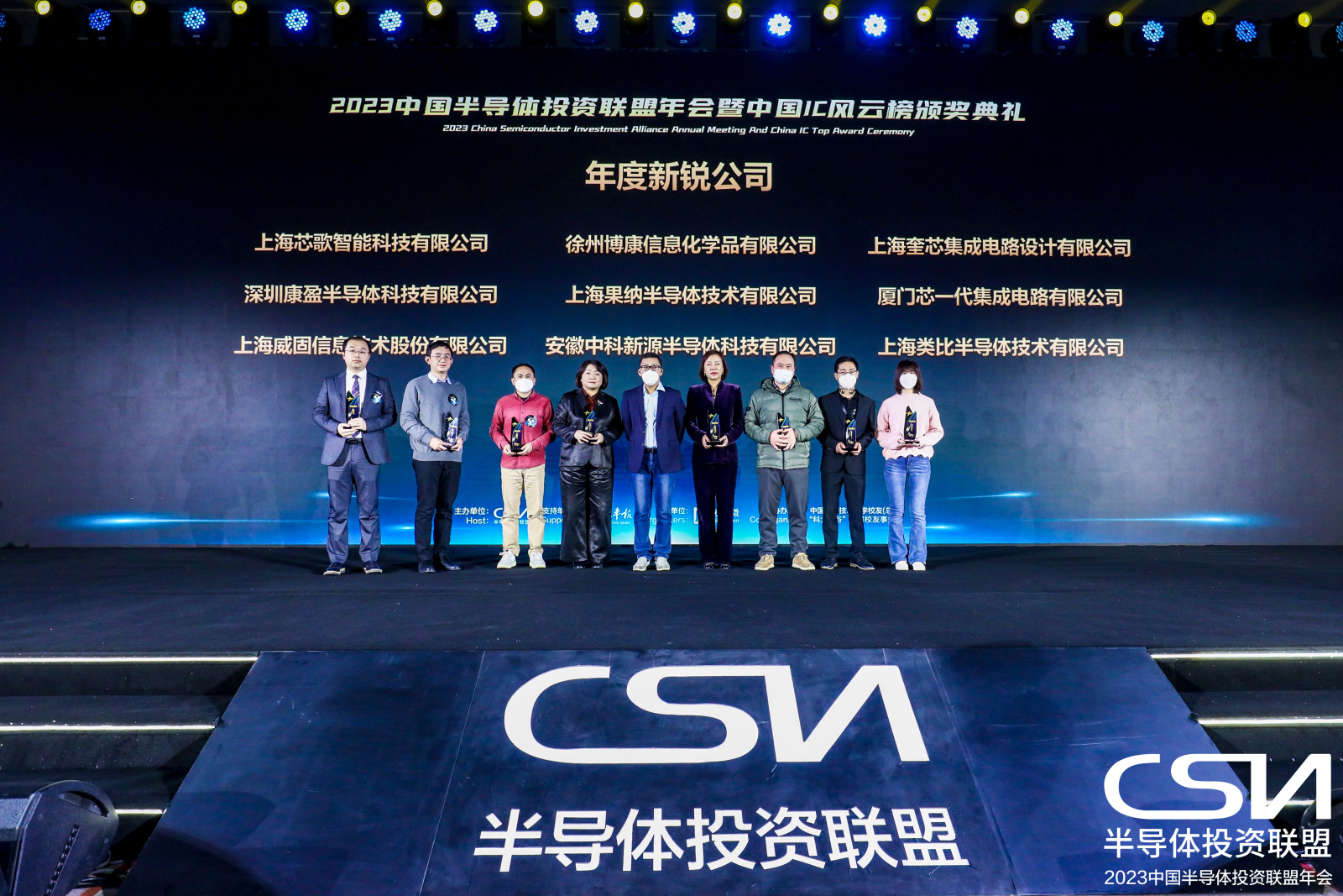 “2023中国IC风云榜”揭晓：果纳半导体获“年度新锐公司奖”
