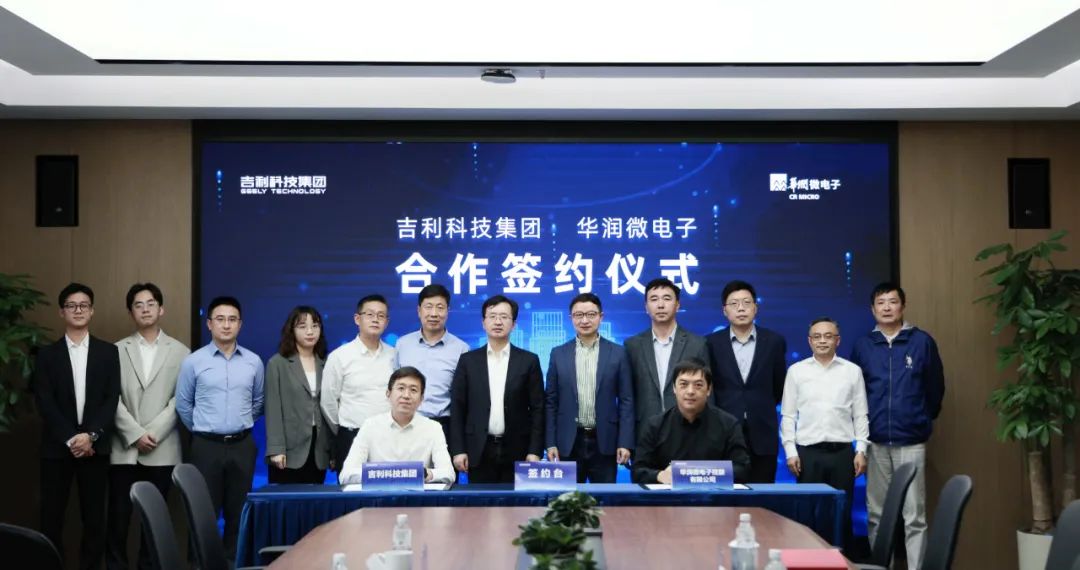 华润微电子牵手吉利科技，构建车规级功率半导体产业合作机制