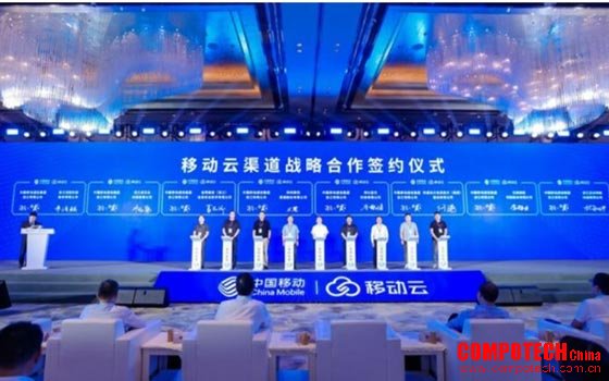 聚能数字浙江 软通动力与浙江移动签署战略合作协议