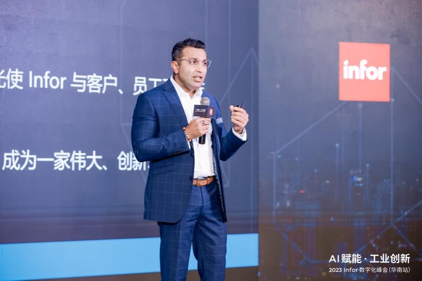 共话企业数字化转型——“AI赋能 工业创新”2023 Infor 数字化峰会（华南站）亮点速览