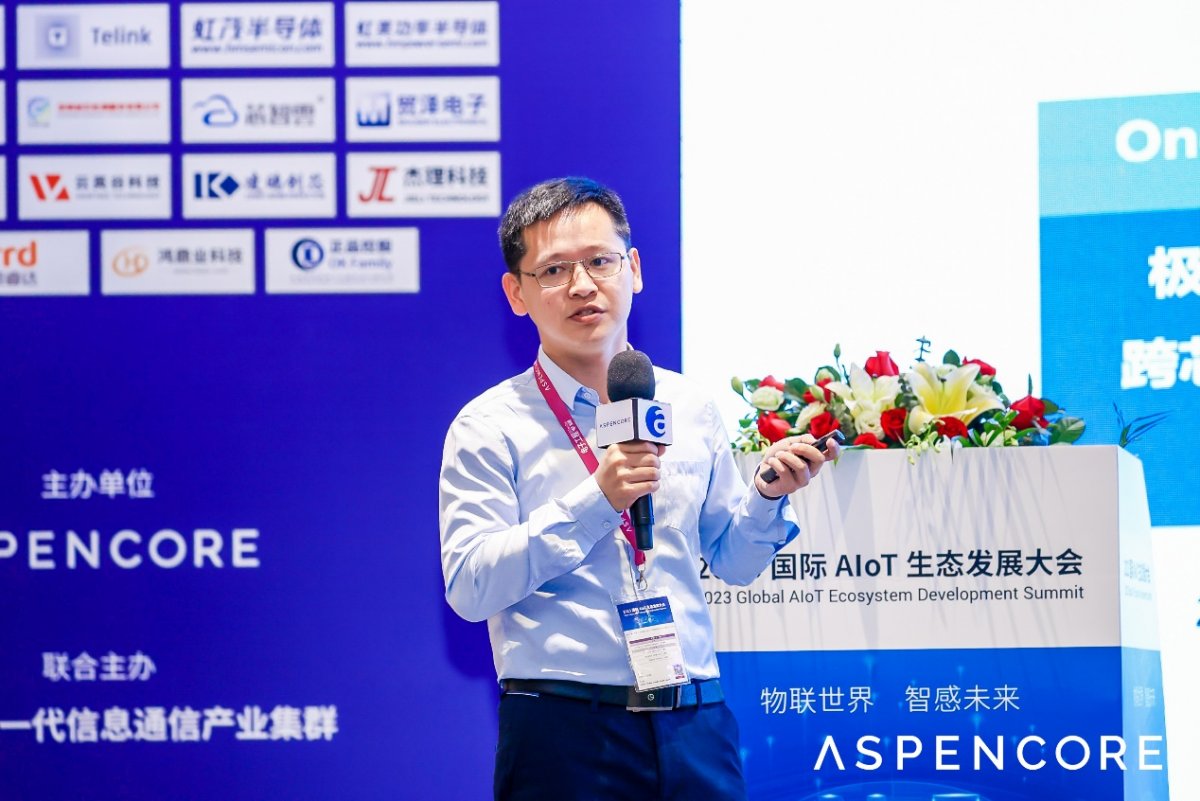 中移物联OneOS助力消费电子极致开发
