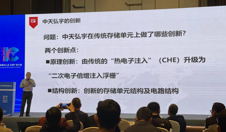 中天弘宇聂虹：冲破NOR瓶颈，新型国产存储器大有可为