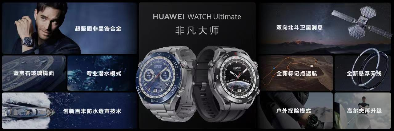 华为WATCH Ultimate非凡大师评测：不愧是被称为「华为表皇」的手表
