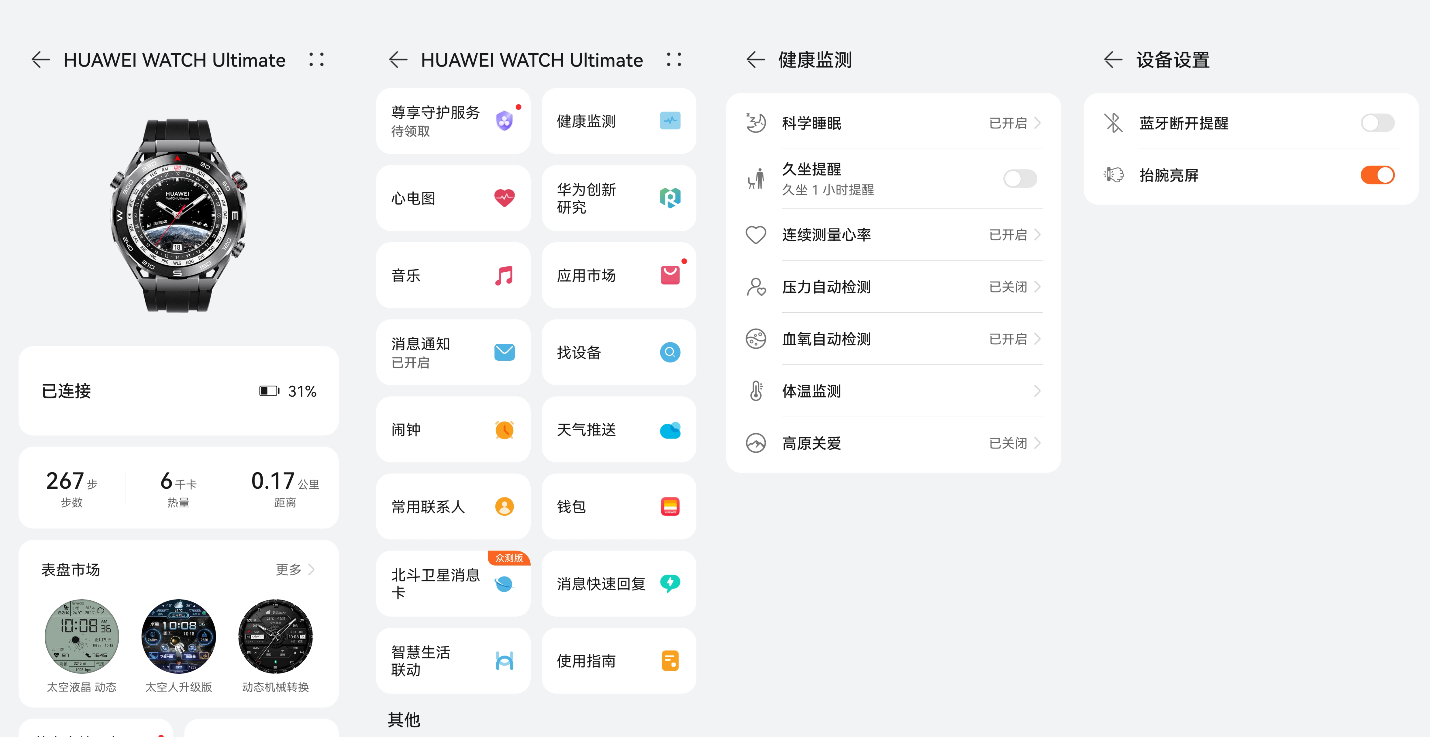 华为WATCH Ultimate非凡大师评测：不愧是被称为「华为表皇」的手表-我爱音频网