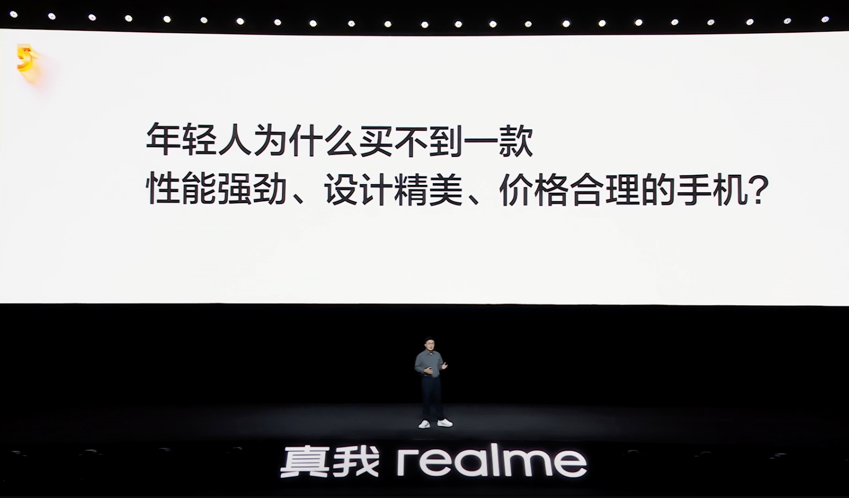 真我realme GT5发布：搭载第二代骁龙8，24GB+1TB顶配存储组合-充电头网