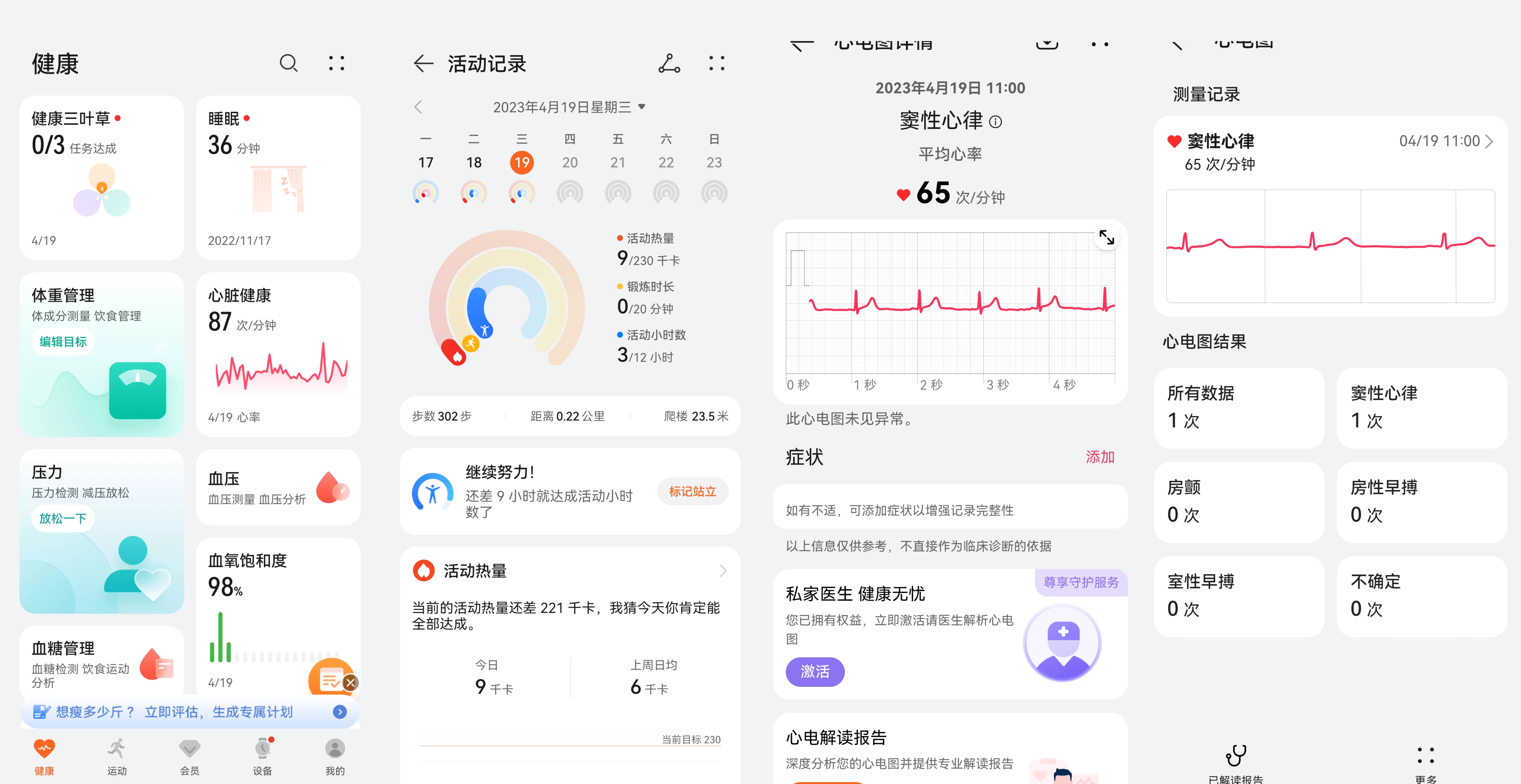 华为WATCH Ultimate非凡大师评测：不愧是被称为「华为表皇」的手表-我爱音频网