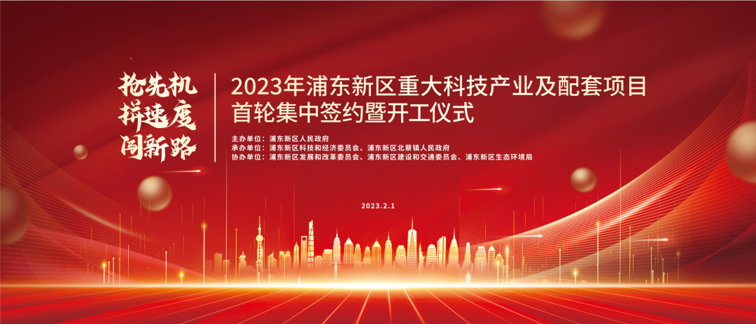 思特威全球总部园区项目开工仪式顺利举行