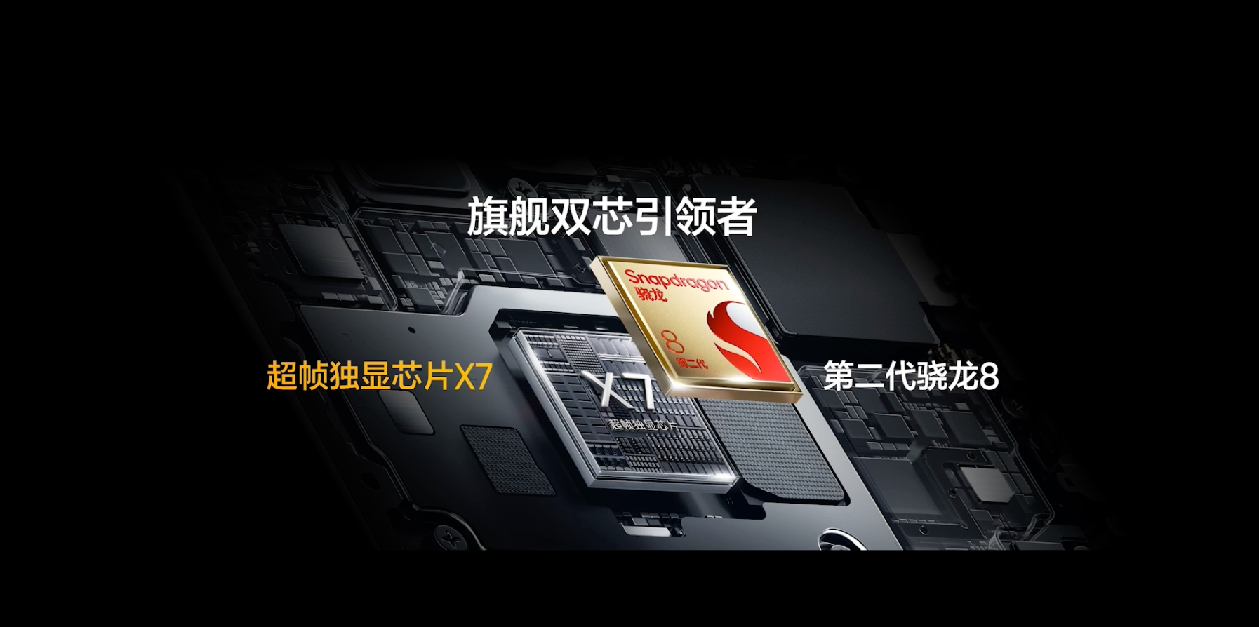 真我realme GT5发布：搭载第二代骁龙8，24GB+1TB顶配存储组合-充电头网