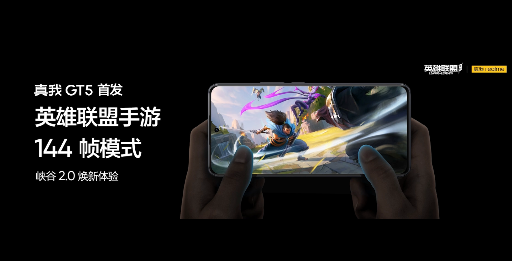 真我realme GT5发布：搭载第二代骁龙8，24GB+1TB顶配存储组合-充电头网