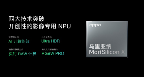 OPPO自研处理器芯片有望年底量产 能否成为第二个华为？