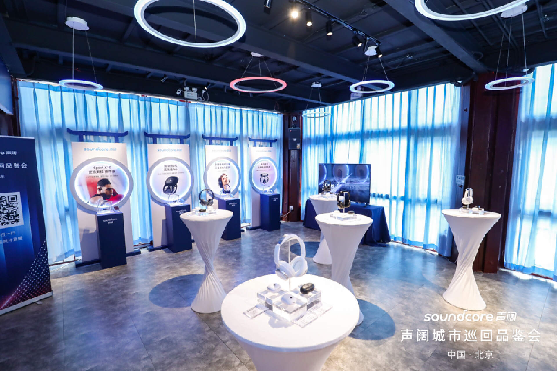 声阔城市巡回品鉴会登陆北京，让世界听见中国“新声”-我爱音频网