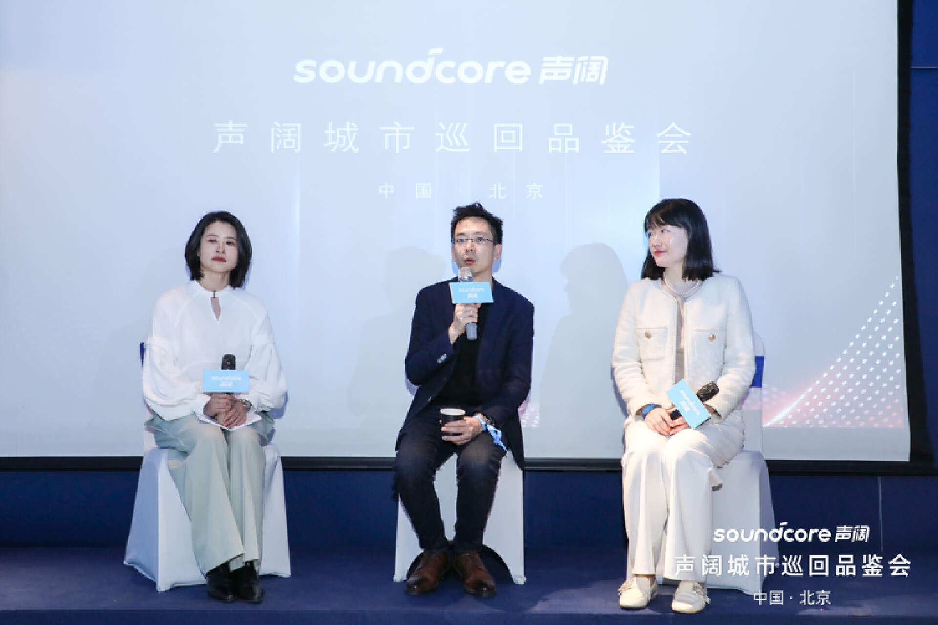 声阔城市巡回品鉴会登陆北京，让世界听见中国“新声”-我爱音频网
