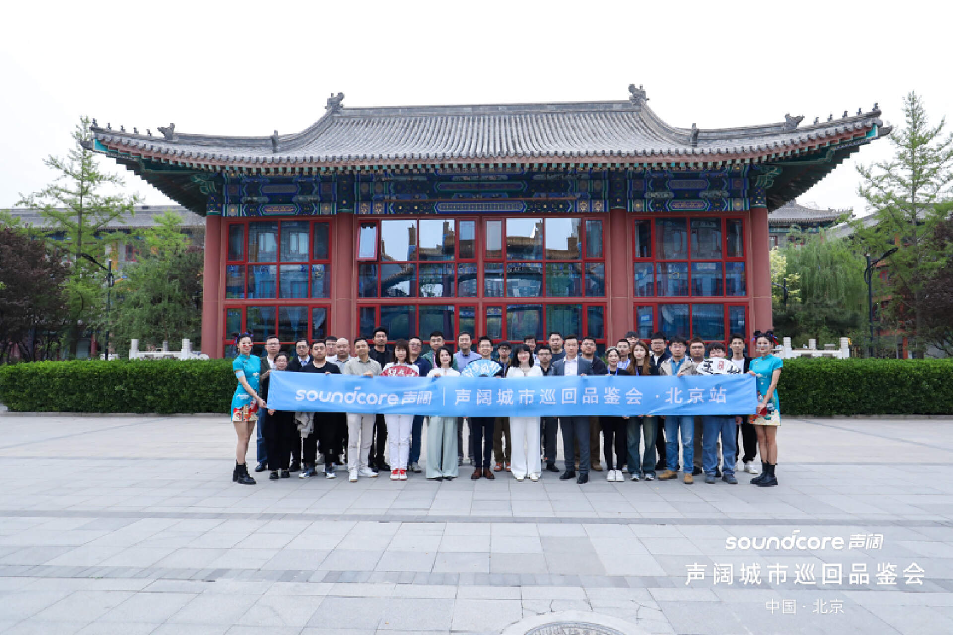 声阔城市巡回品鉴会登陆北京，让世界听见中国“新声”-我爱音频网