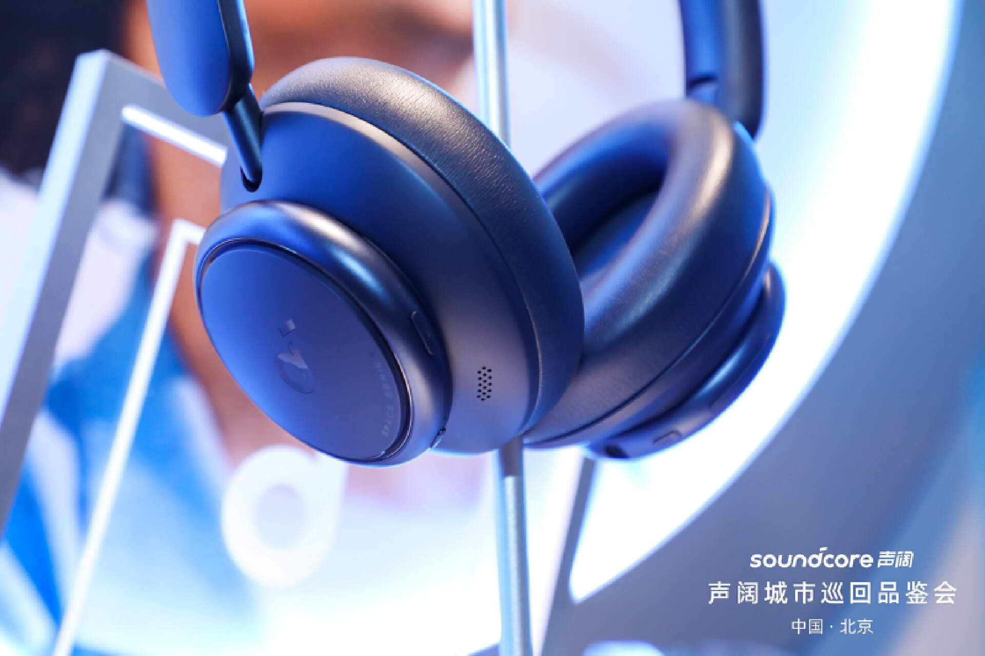 声阔城市巡回品鉴会登陆北京，让世界听见中国“新声”-我爱音频网