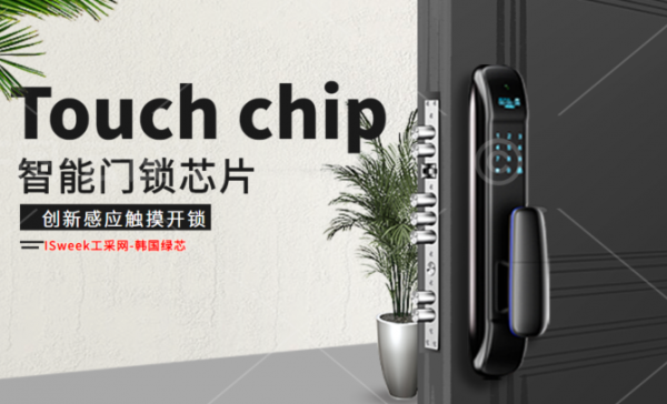 GT316L支持智能门锁触控多用途16键触摸芯片