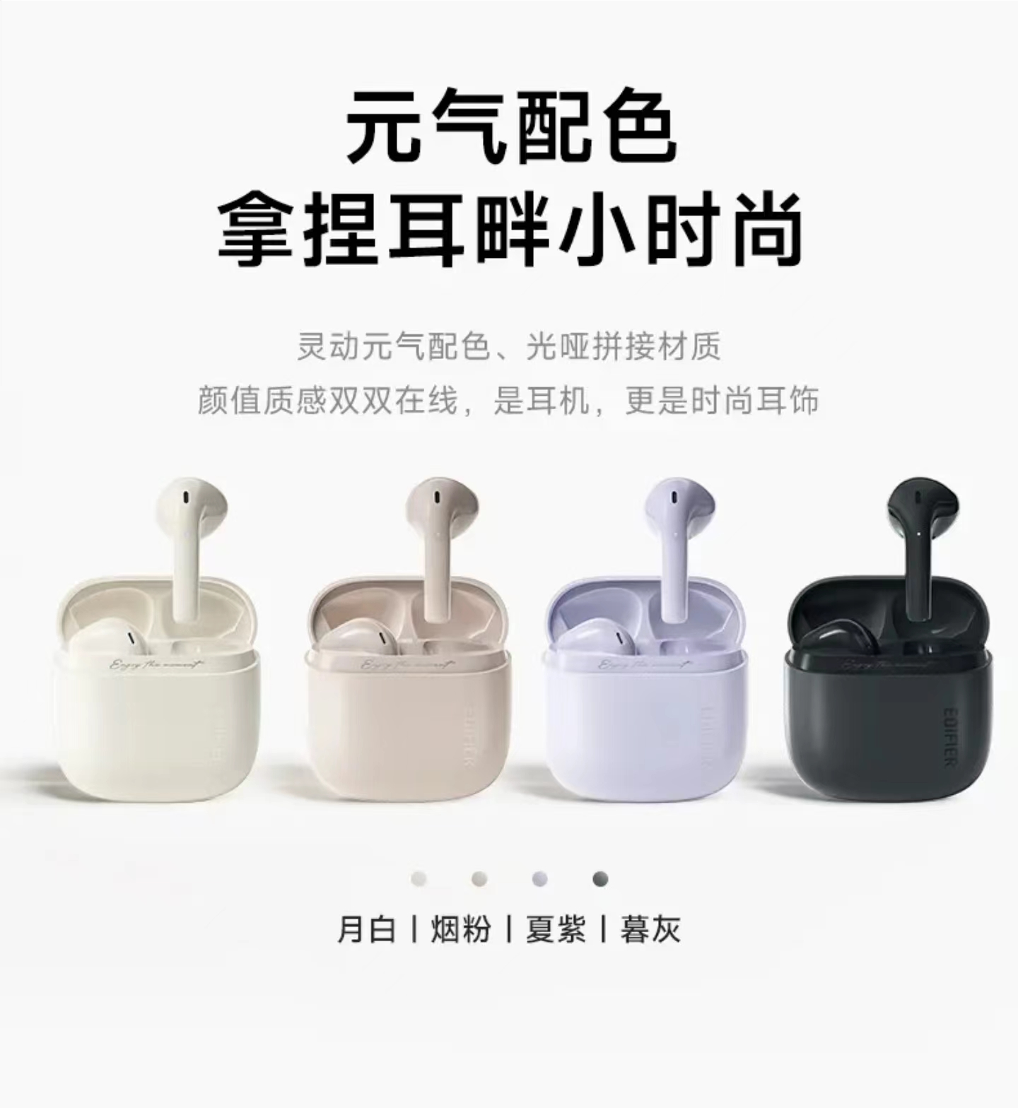 抖音蓝牙耳机热卖金榜前十五耳机汇总，漫步者、倍思拔得头筹-我爱音频网