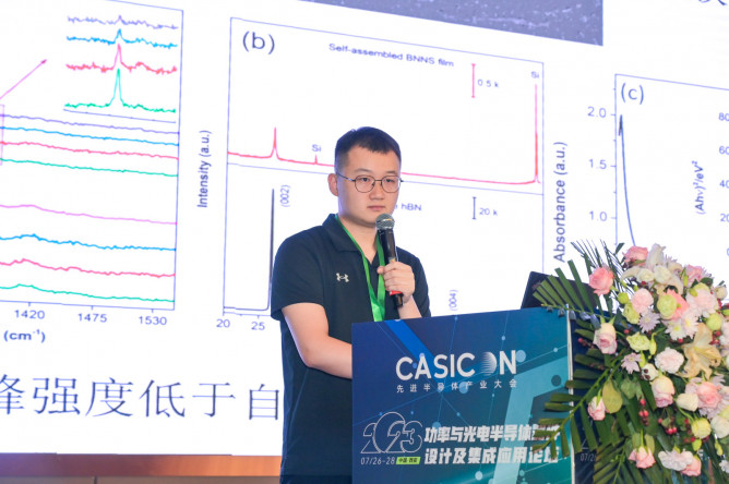 西安交通大学张启凡：基于大面积自组装hBN薄膜的超低暗电流真空紫外光探测器