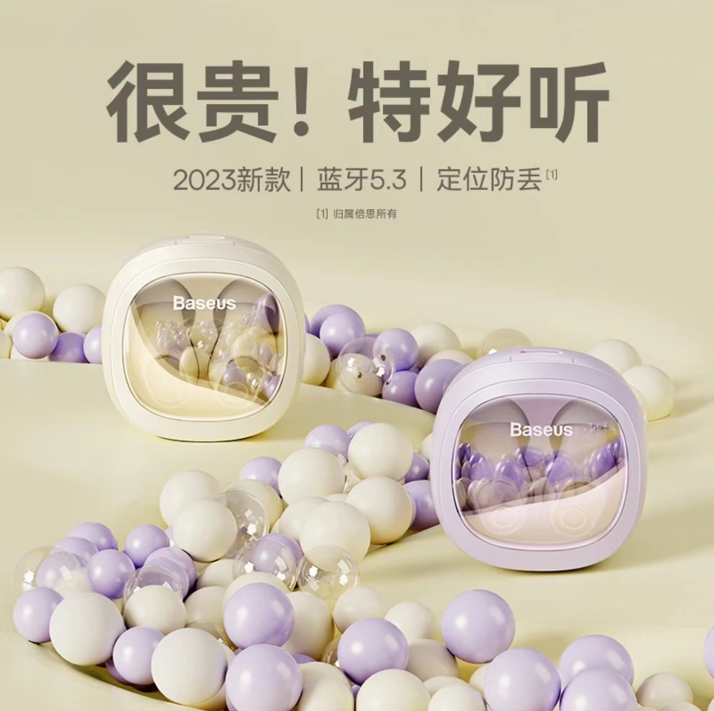抖音蓝牙耳机热卖金榜前十五耳机汇总，漫步者、倍思拔得头筹-我爱音频网