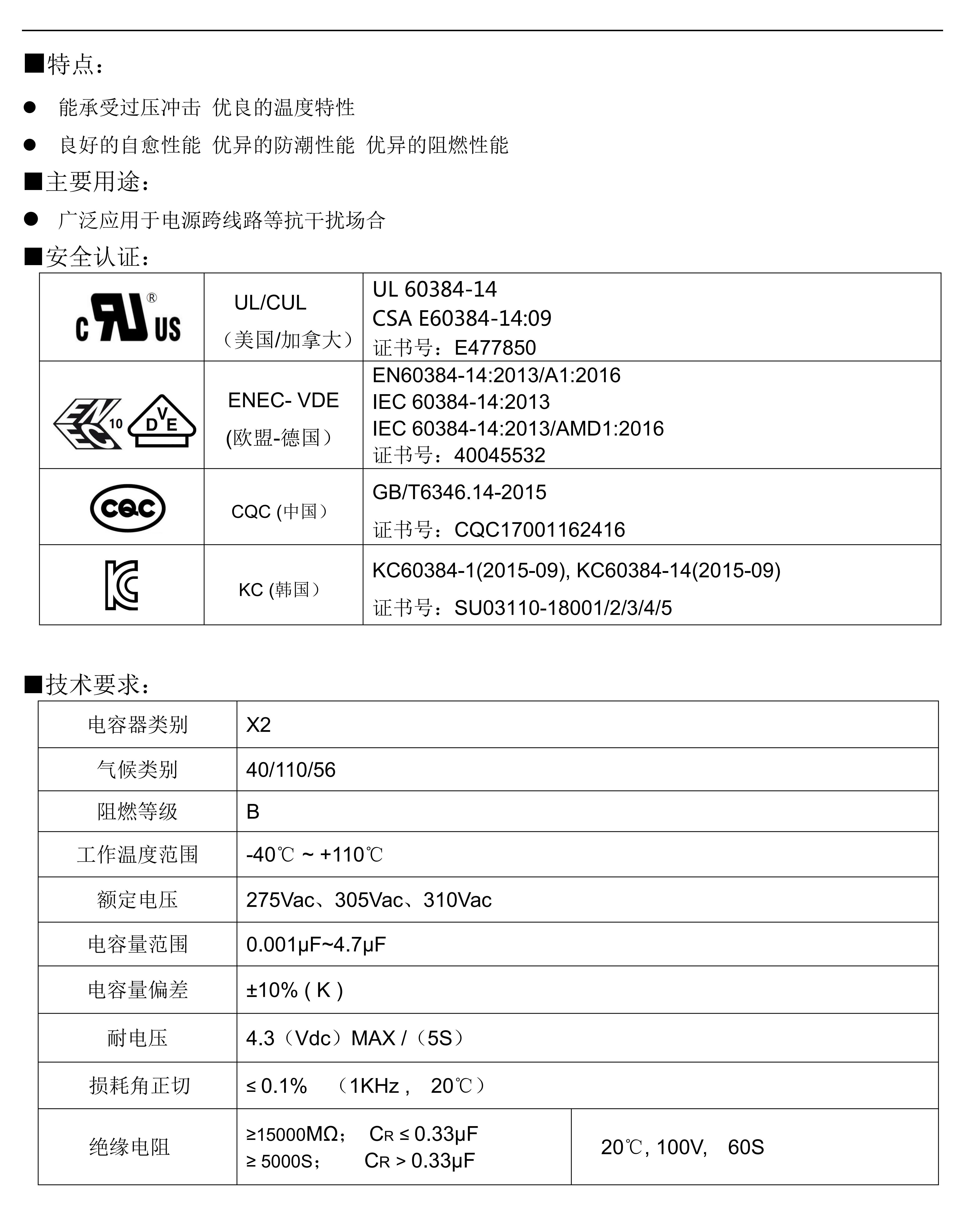 科尼盛安规电容量产出货！成功进入华硕供应链-充电头网
