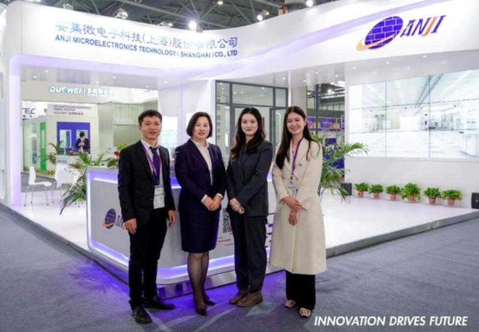 安集科技携"芯"而来，亮相IC China 2022