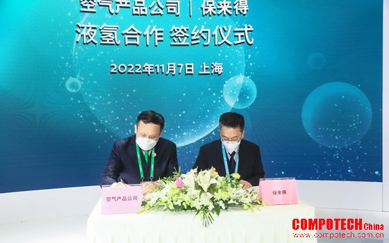 空气产品公司获得国内多家工业客户长期液氢供应合同
