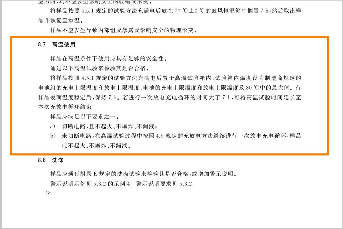 海陆通移动电源通过CCC认证-充电头网
