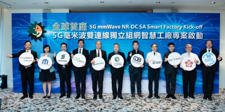 日月光携高通打造全球首座5G SA mmWave NR-DC智能工厂
