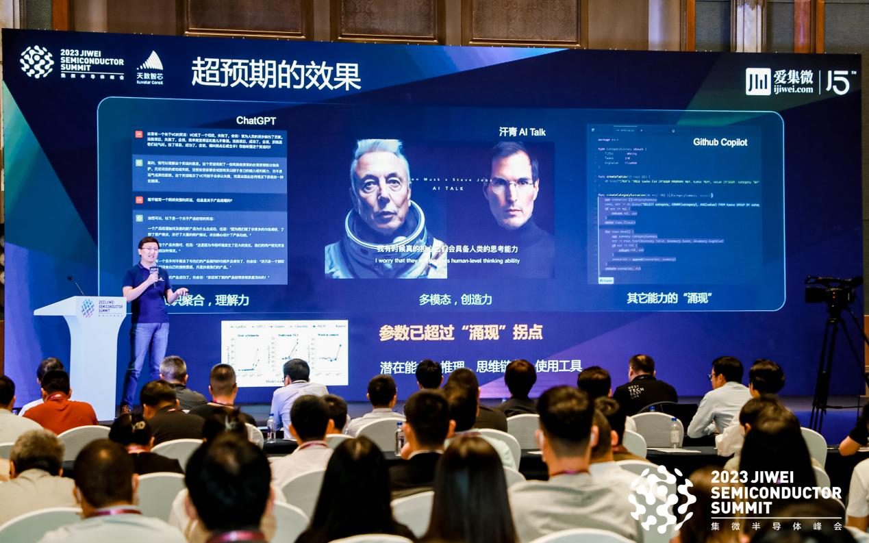 天数智芯：国产GPU持续迭代 助力大模型应用落地