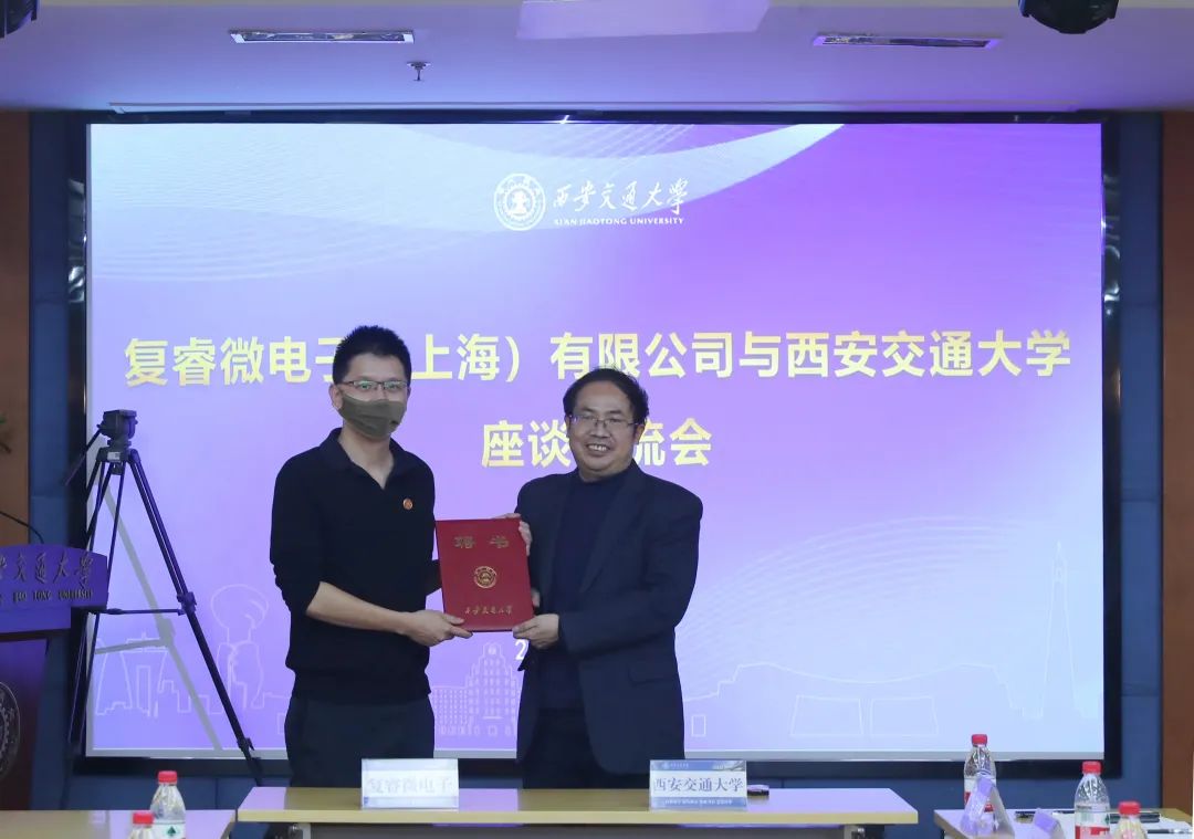 复睿微电子与西安交通大学共建大算力芯片科教融合创新研究院