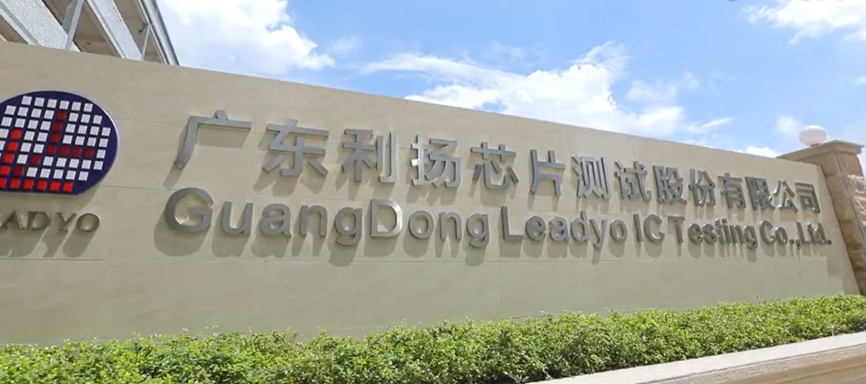 利扬芯片拟发行可转债募资不超5.2亿元 投建集成电路测试项目