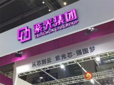 紫光集团于成都投资成立集成电路公司