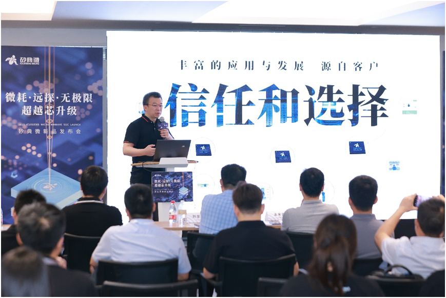 矽典微ICL1112, ICL1122毫米波SoC发布，赋能低功耗和远距离检测应用