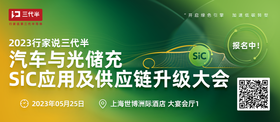 作价1亿！又一家SiC/GaN企业被收购