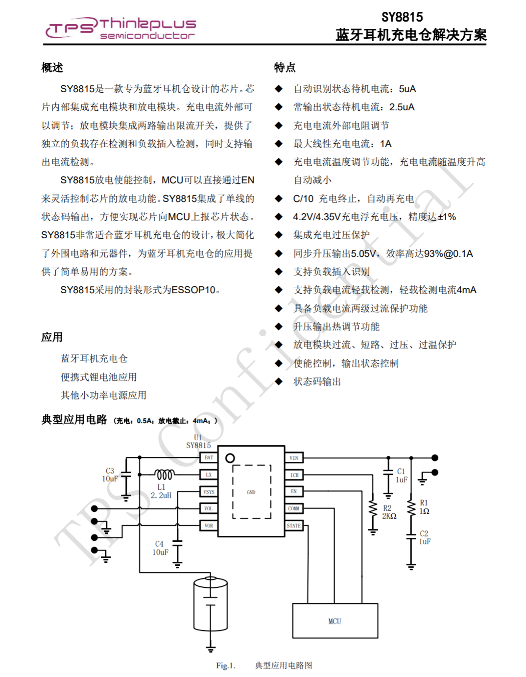思远半导体SY8815为OPPO Enco Free3耳机提供简单易用的充电仓解决方案-我爱音频网
