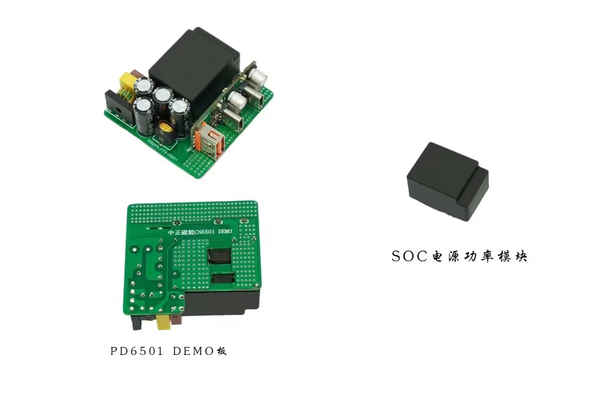 全球首创，颠覆行业，彼得智造推出全球首款SOC功率模块PD67W充电器-充电头网