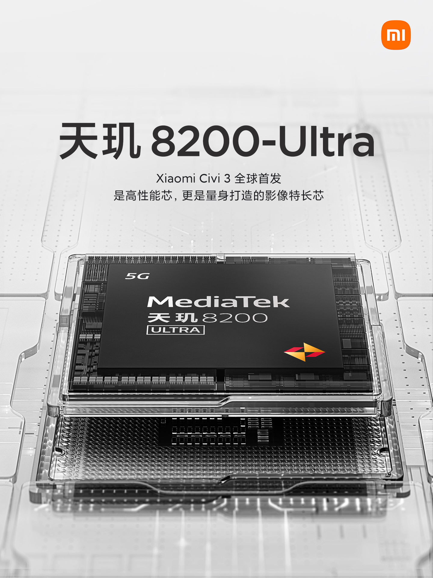 小米Civi 3将全球首发联发科天玑8200-Ultra芯片