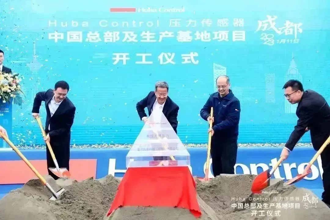 总投资约10亿元，富巴成都压力传感器项目开工