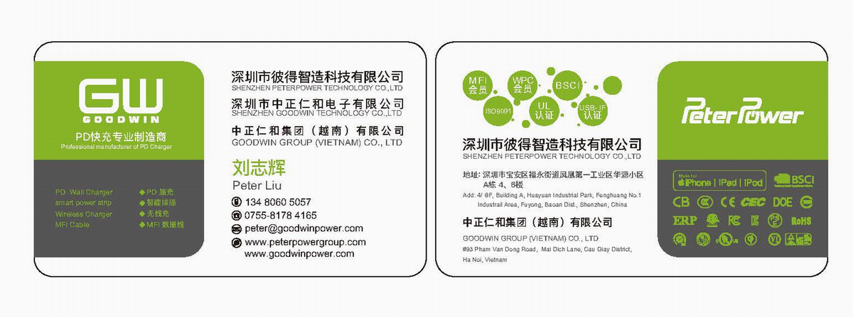 全球首创，颠覆行业，彼得智造推出全球首款SOC功率模块PD67W充电器-充电头网
