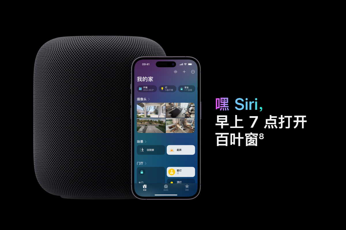 苹果全新HomePod强势回归 搭载S7芯片-我爱音频网