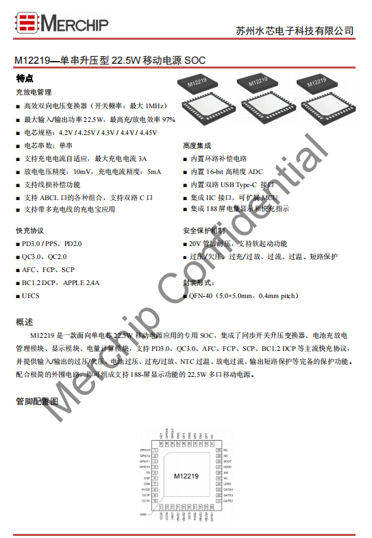 告别虚标！水芯真22.5W 移动电源 SOC——M12218/9巅峰效率 助力移动电源3C大考-充电头网