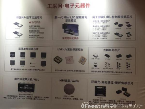 ISweek工采网·工采电子参展2022全球数字经济产业大会圆满落幕
