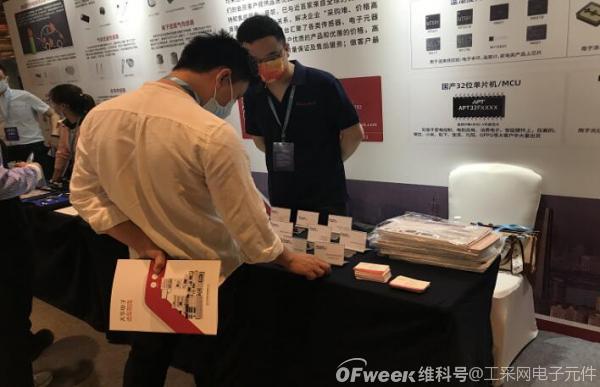 ISweek工采网·工采电子参展2022全球数字经济产业大会圆满落幕