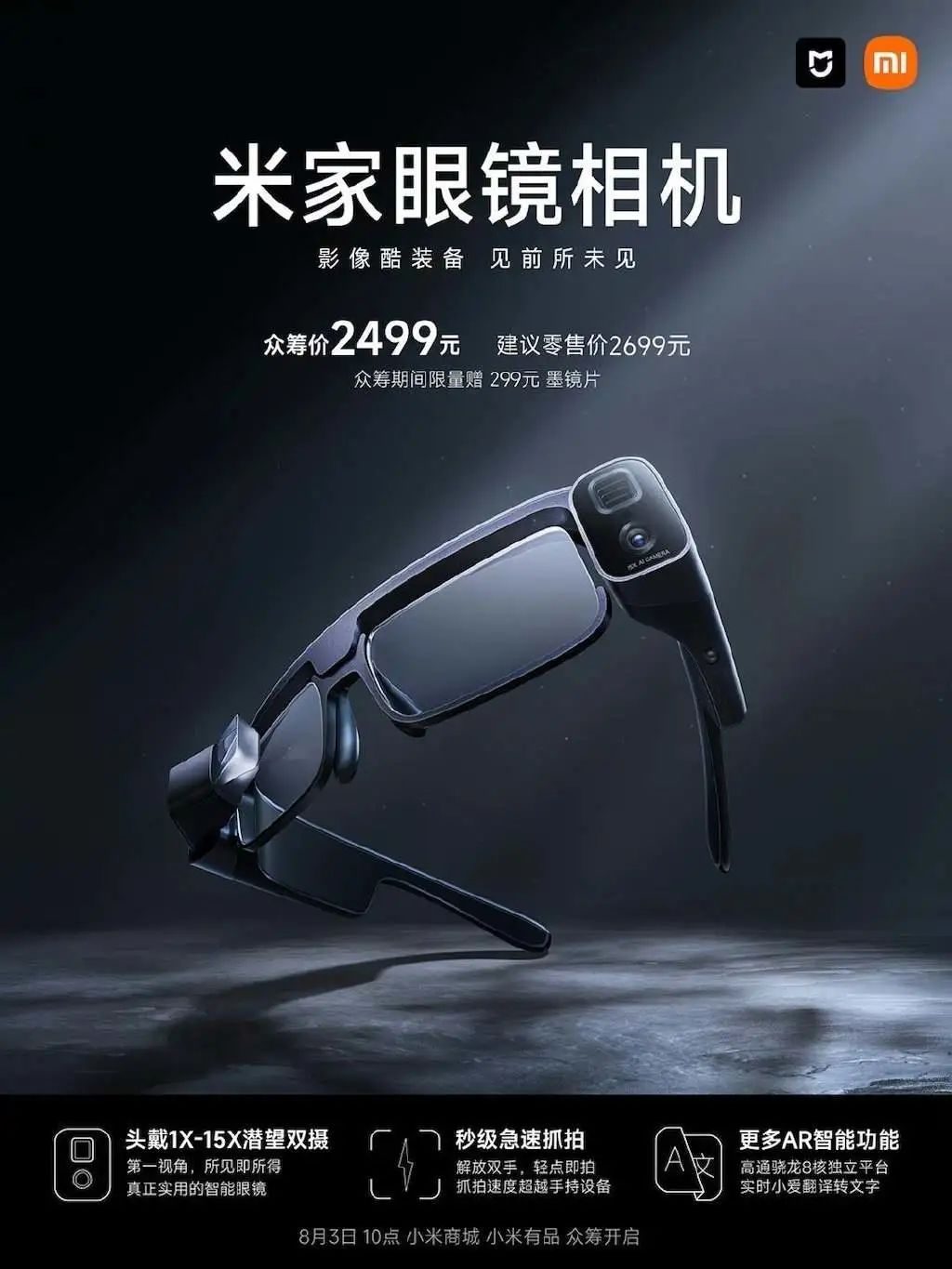 创新积极改变生活 2022小米音频、智能穿戴新品大盘点-我爱音频网