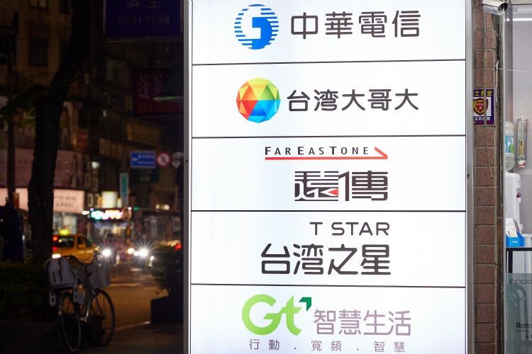 受惠5G用户持续增加，电信三雄在2023年上半营收、获利上皆有亮眼表现。李建梁摄（数据照）