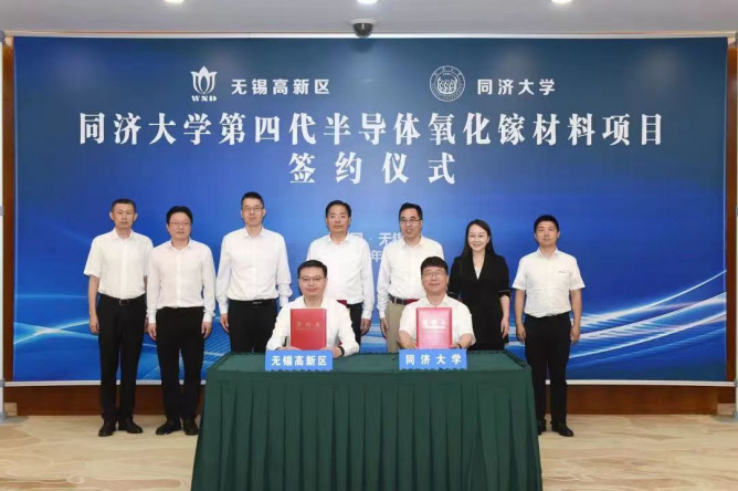 同济大学第四代半导体氧化镓材料项目落地江苏省无锡市高新区