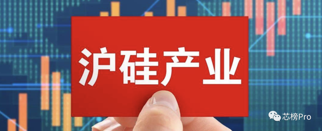 成功“摘U”！沪硅产业：利润增122.45%、12寸硅片增114.29%！库存金额攀升！