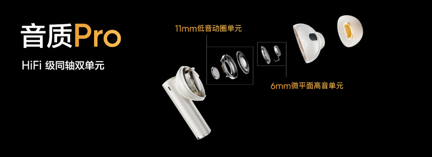 真我realme发布会举行，真我Buds Air 5 Pro降噪TWS耳机亮相，小金标加持-我爱音频网