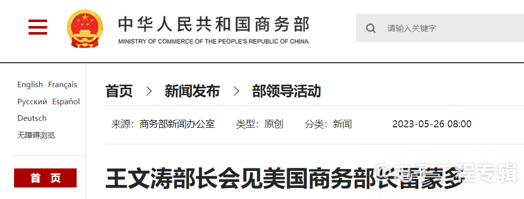 半导体出口管制是中美会谈提出的关切问题，中美经贸关系出现转机？